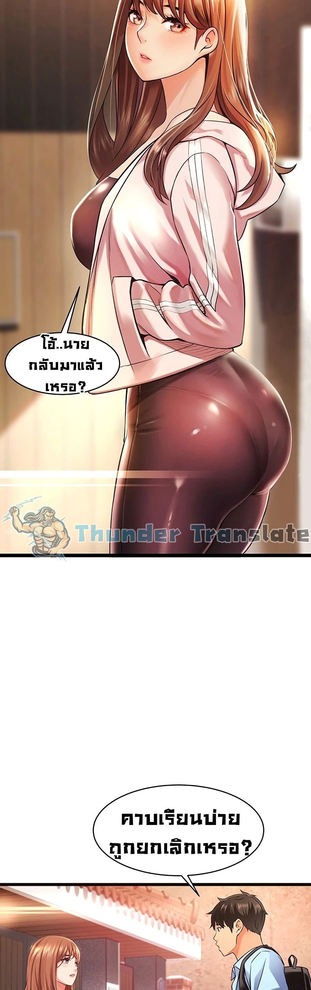 An Alley story ตอนที่ 1 (23)